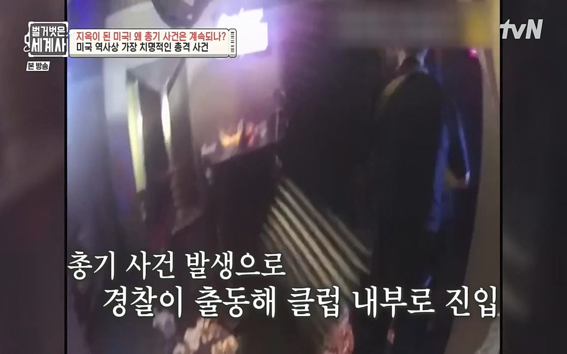 벌거벗은 세계사.E57.220727p-NEXT.mp4_20220730_173929.397.jpg