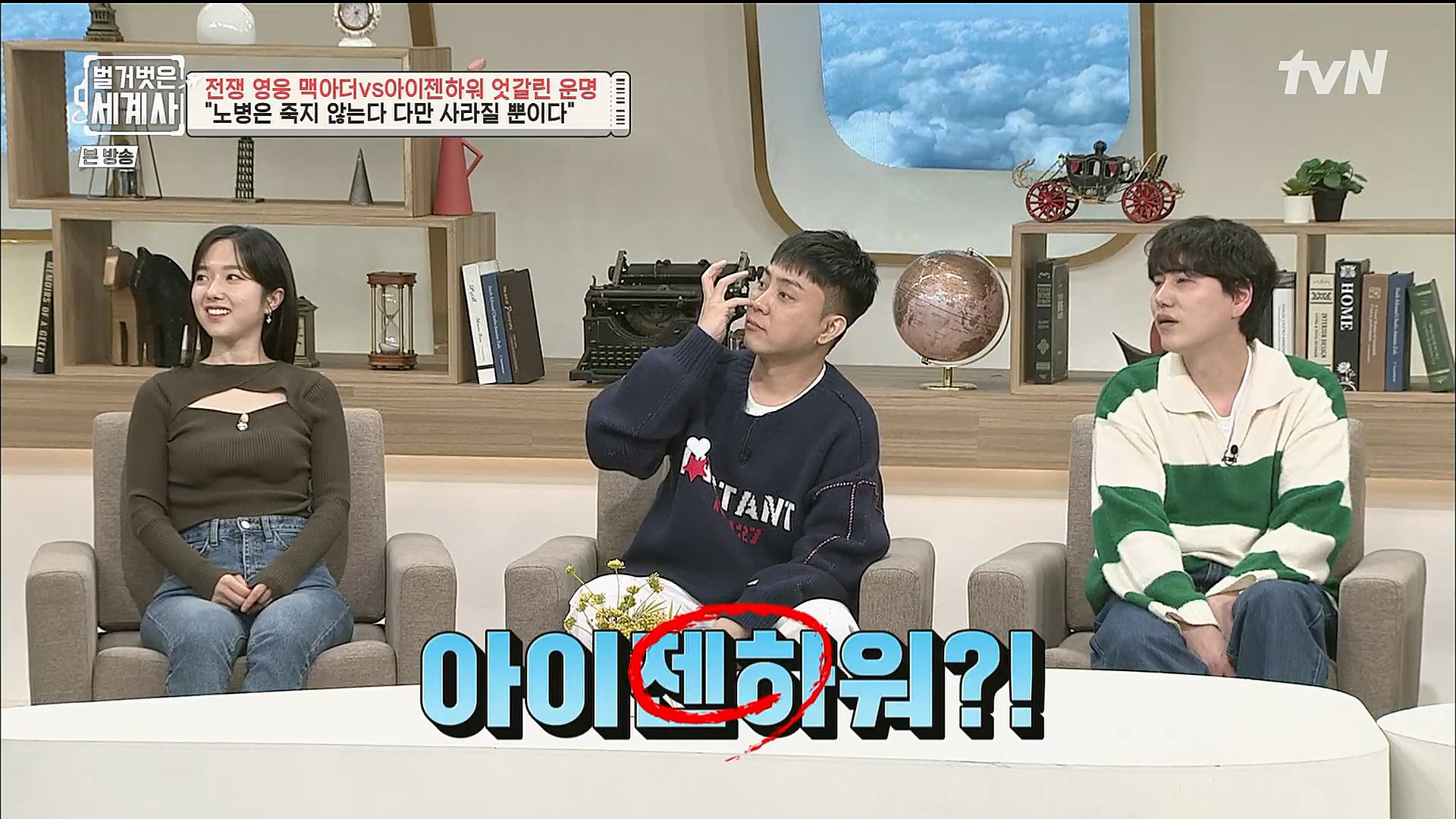 벌거벗은 세계사.E76.221206p.H264-F1RST.mp4_20230108_183840.994.jpg