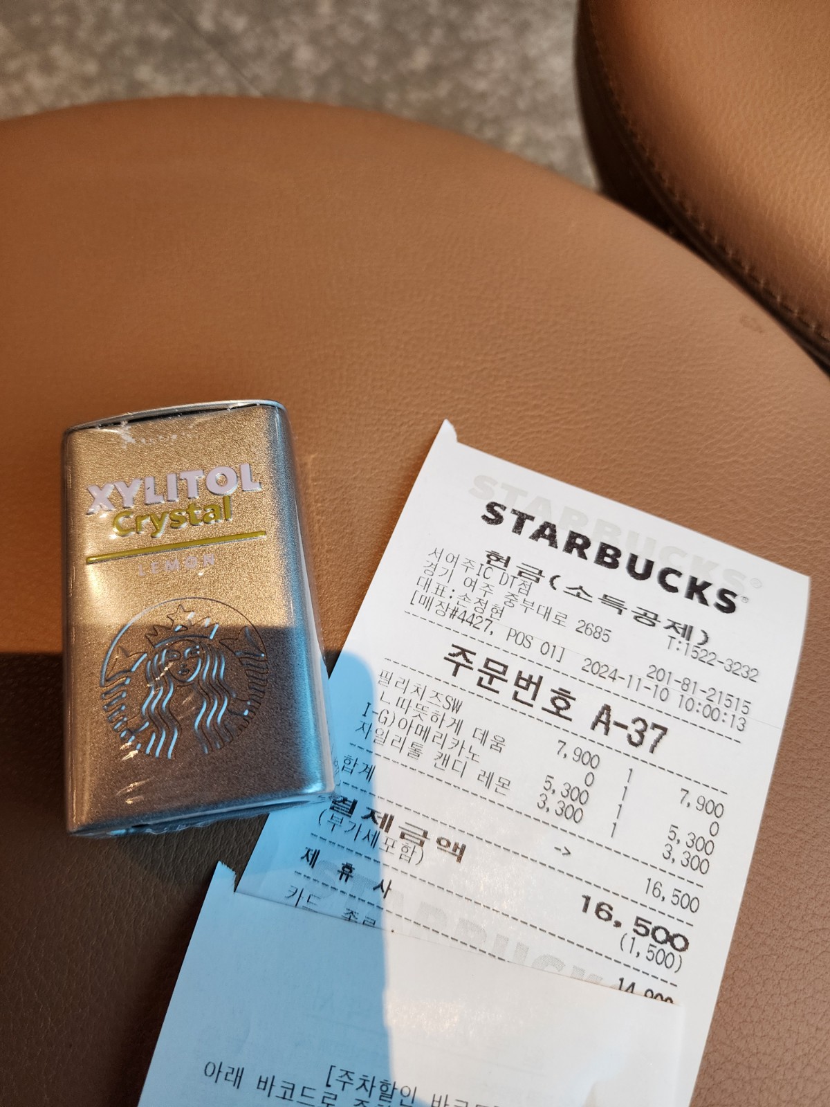 주문 영수증