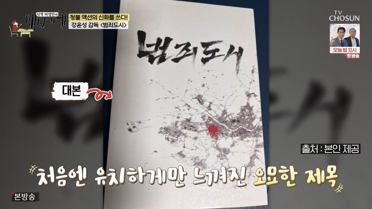 식객 허영만의 백반기행.E224.231202p-NEXT.mp4_20231202_164900.501.jpg