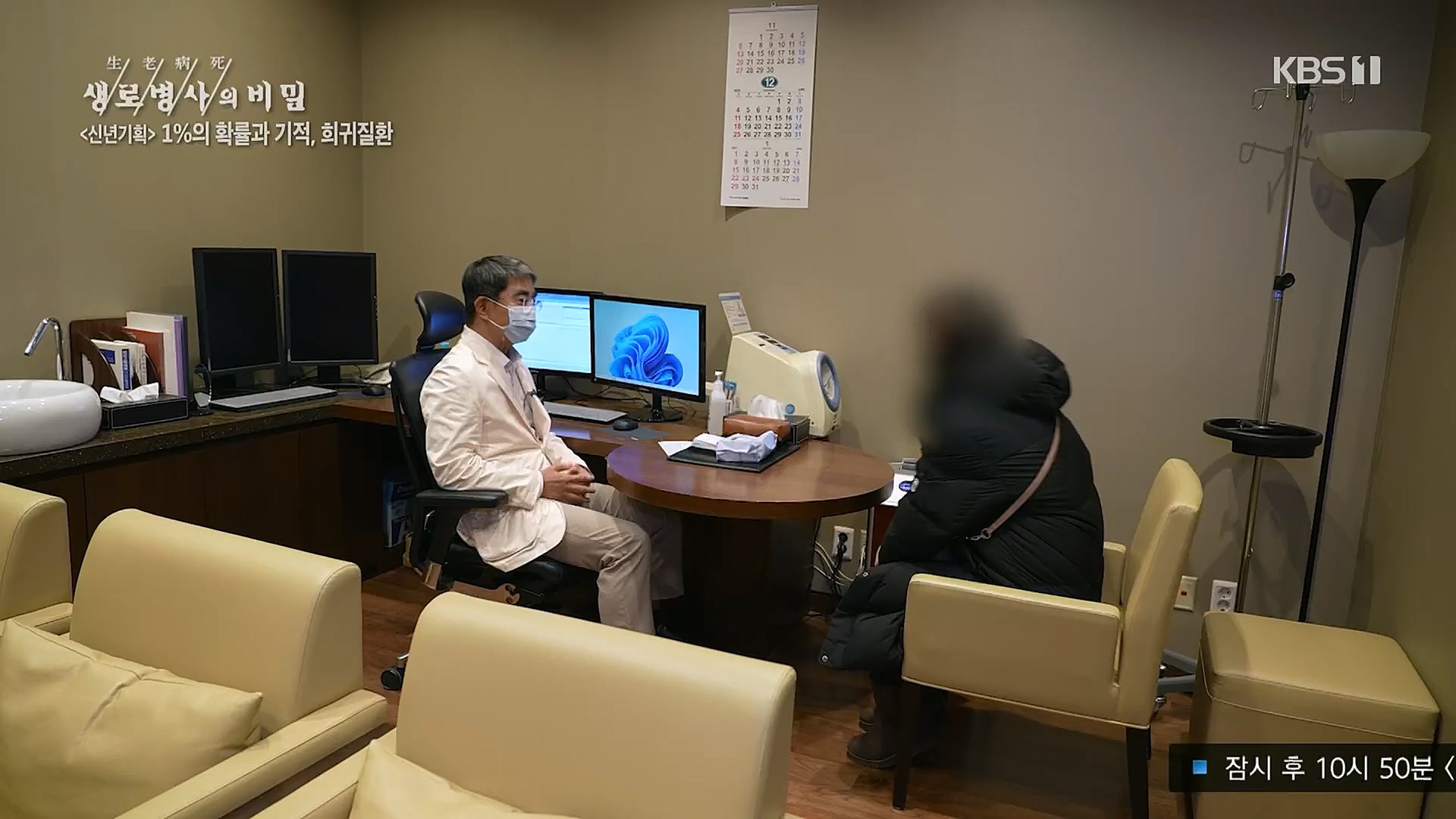 생로병사의 비밀.E850.230104p.H264-F1RST.mp4_20230117_195211.748.jpg