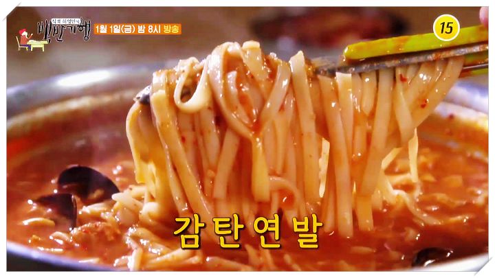  식객 허영만의 백반기행 이동국 경북 포항 노포 얼큰 해물 모리 칼국수 맛집 식당 위치 찾아가는 방법