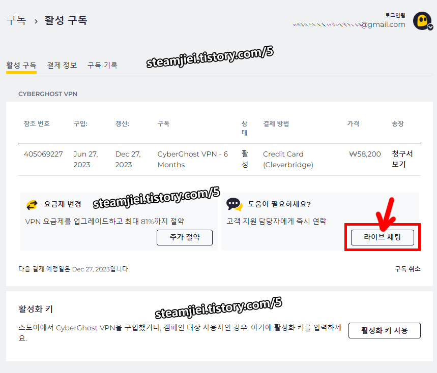 라이브 채팅