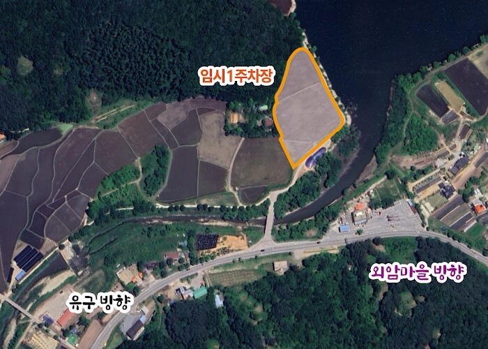 임시1주차장