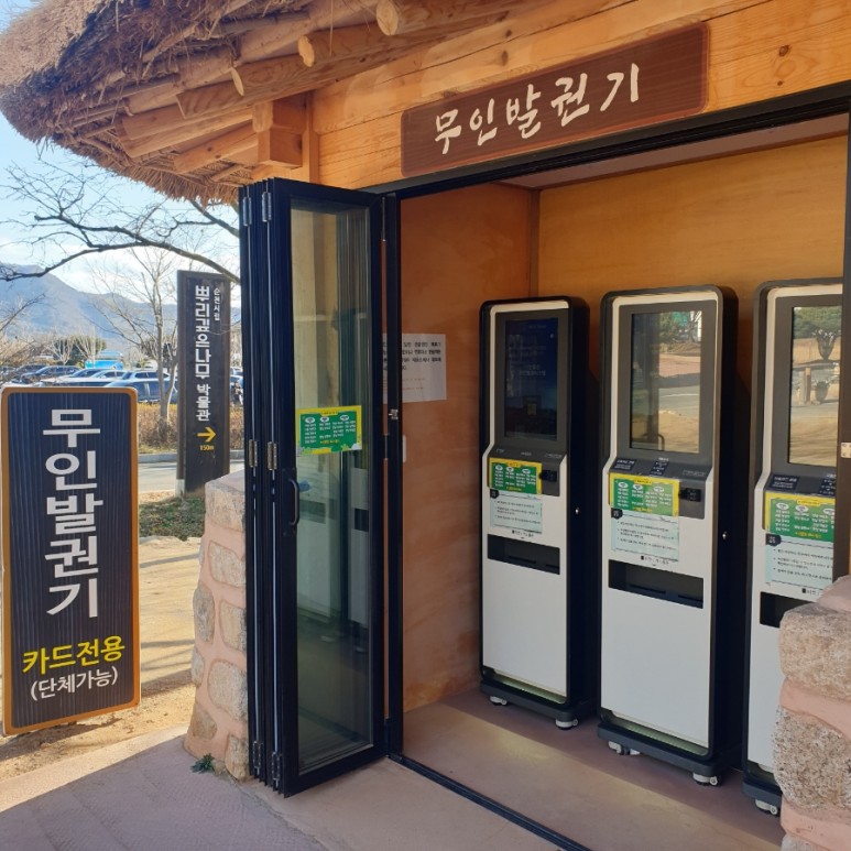 순천 여행코스 추천 순천 낙안읍성 민속마을 53