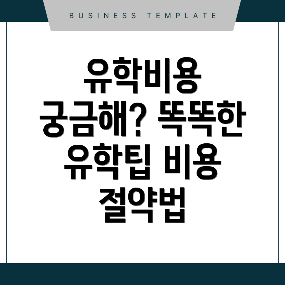 덕포역 유학원 비용