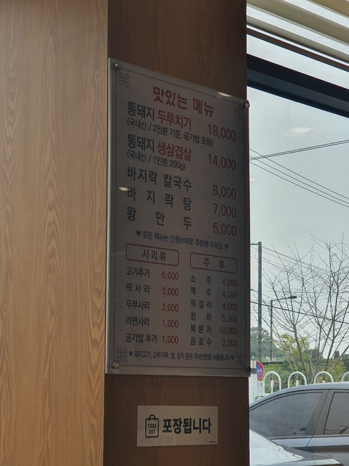 서오릉돼지집 이미지