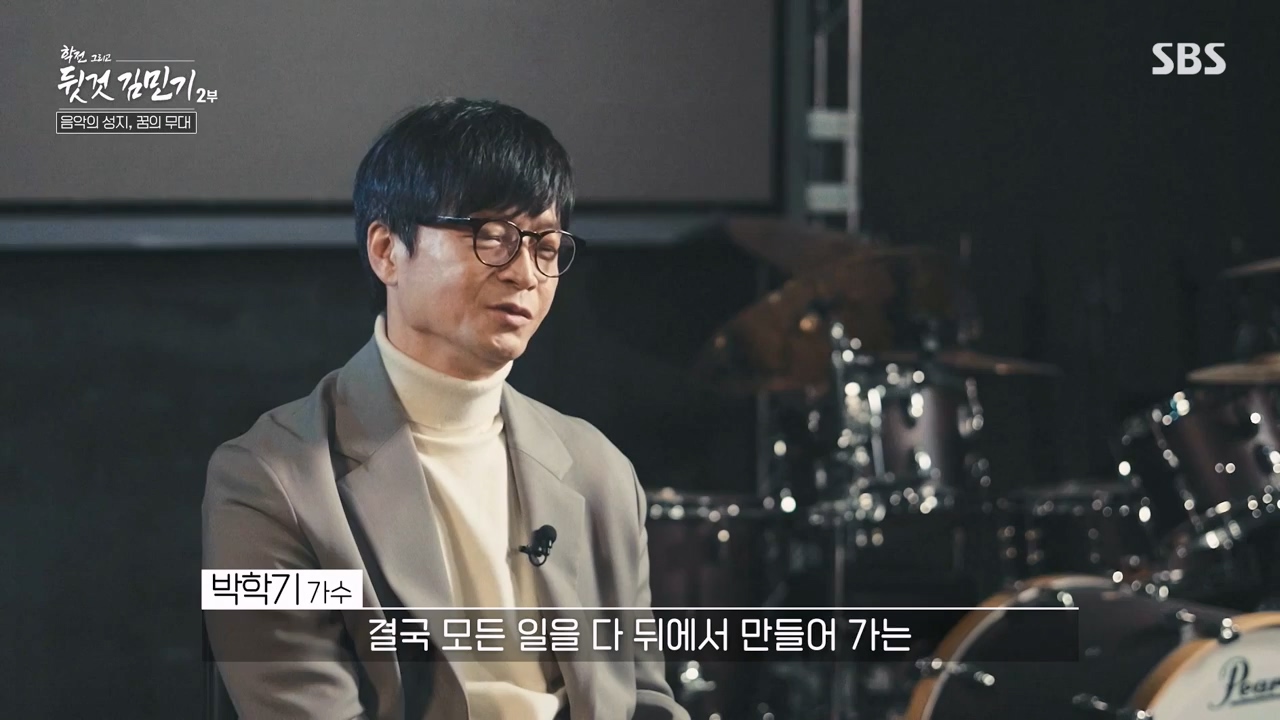 SBS 스페셜 학전 그리고 뒷것 김민기 2부.E660.240429p-NEXT.mp4_20240502_203513.942.jpg