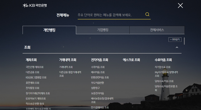 메뉴
