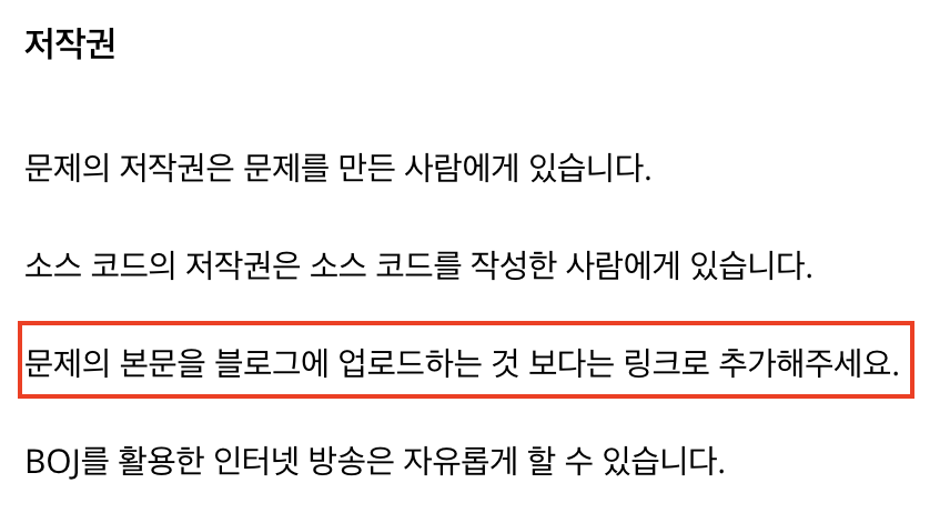 코딩 테스트 문제를 블로그에 작성하면 안 되는 이유 - 코딩 테스트 문제를 블로그에 올리면 안 되는 이유 - 백준 코딩 테스트 문제를 블로그에 작성하면 안 되는 이유 - 코딩 테스트 문제를 블로그에 올리면 안 되는 이유 - 백준