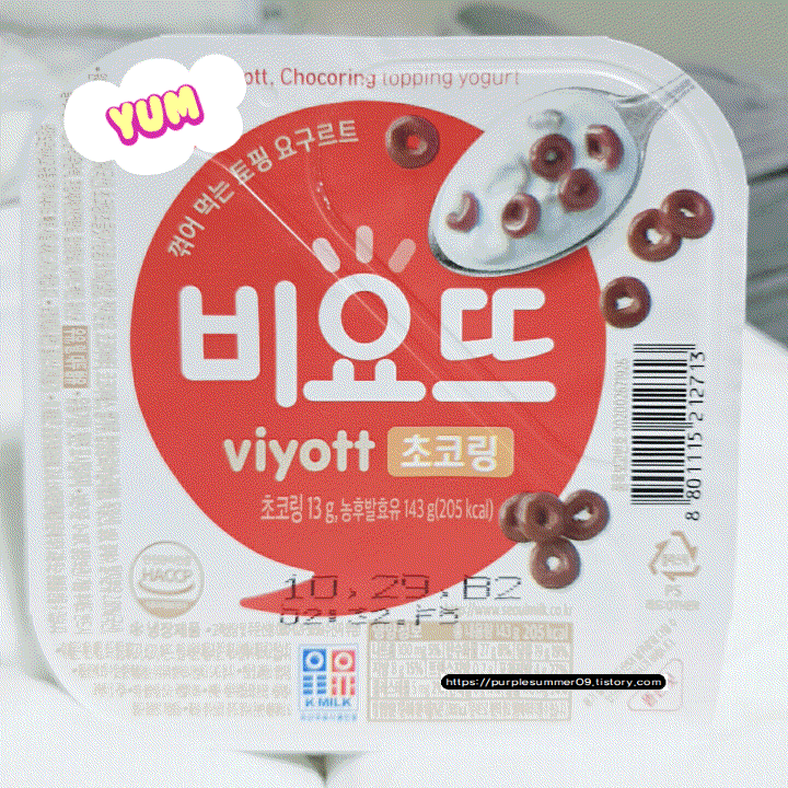  [GS25] 비요뜨 초코링 / 초코 토핑 요구르트