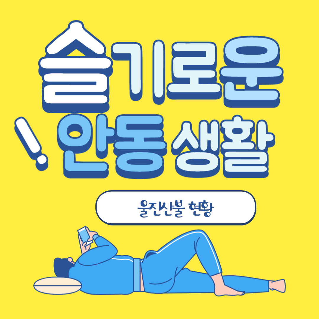  울진 산불 92% 진화, 산불 방화범 조사 현황 /+13일 진화 완료
