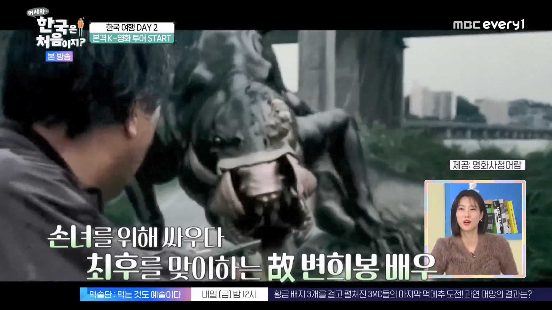 어서와 한국은 처음이지 시즌2.E294.231221p-NEXT.mp4_20231222_201613.770.jpg