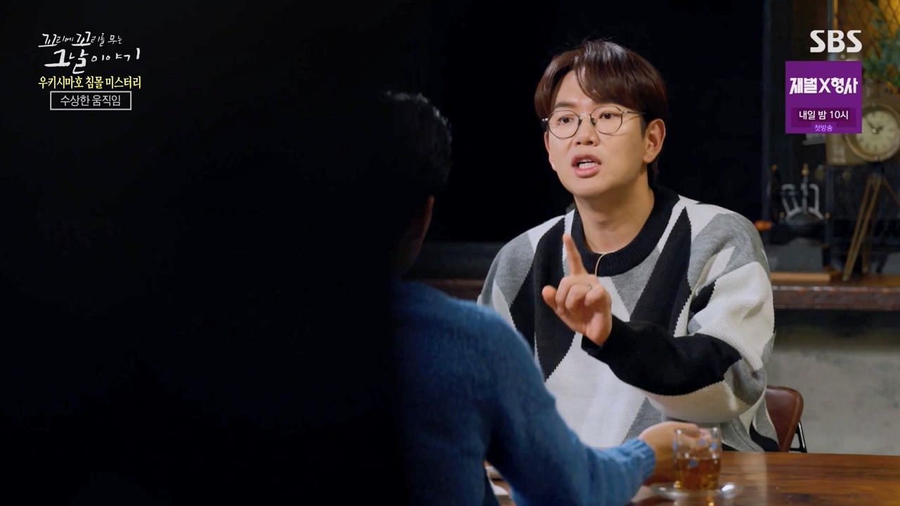 꼬리에 꼬리를 무는 그날 이야기.E112.240126p-NEXT.mp4_20240127_140416.085.jpg