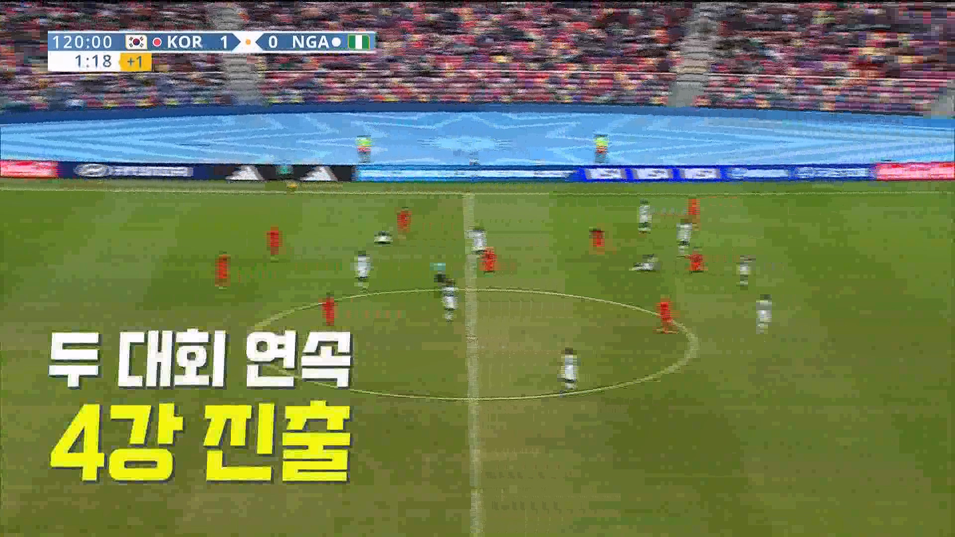 U-20 월드컵 특집.mp4_20230606_150030.316.jpg
