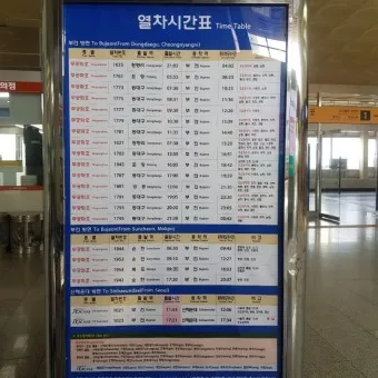 부전역 ktx 기차시간표 요금표 예매_24