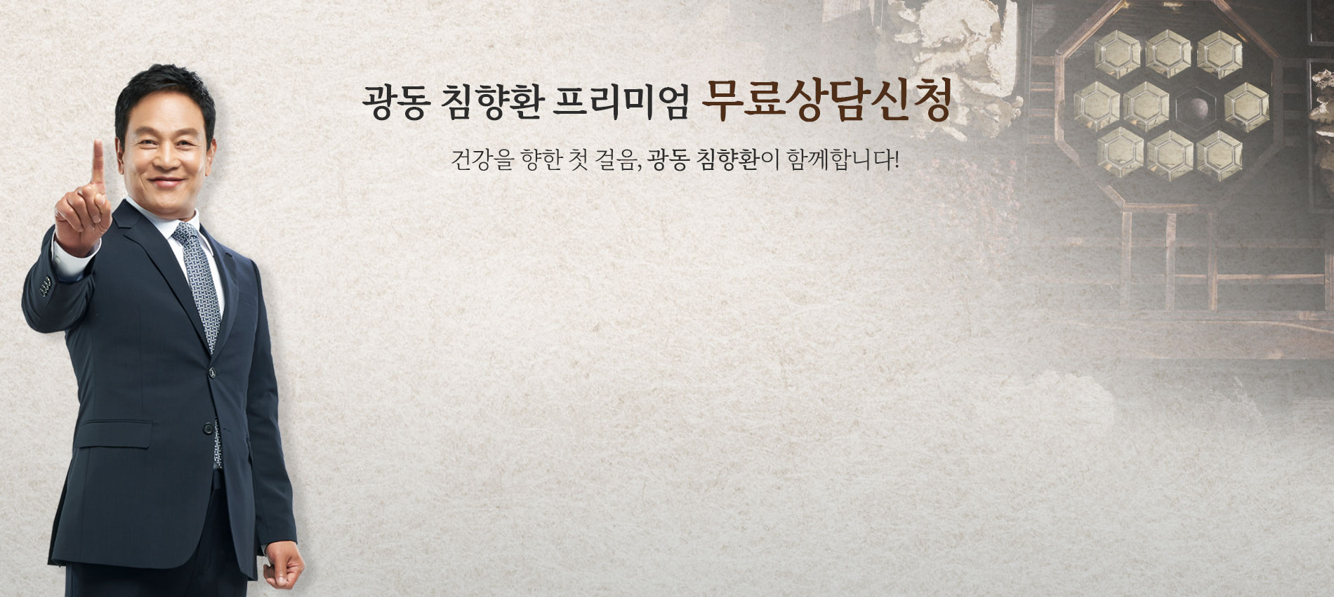 광동 침향환 가격 효능 복용법