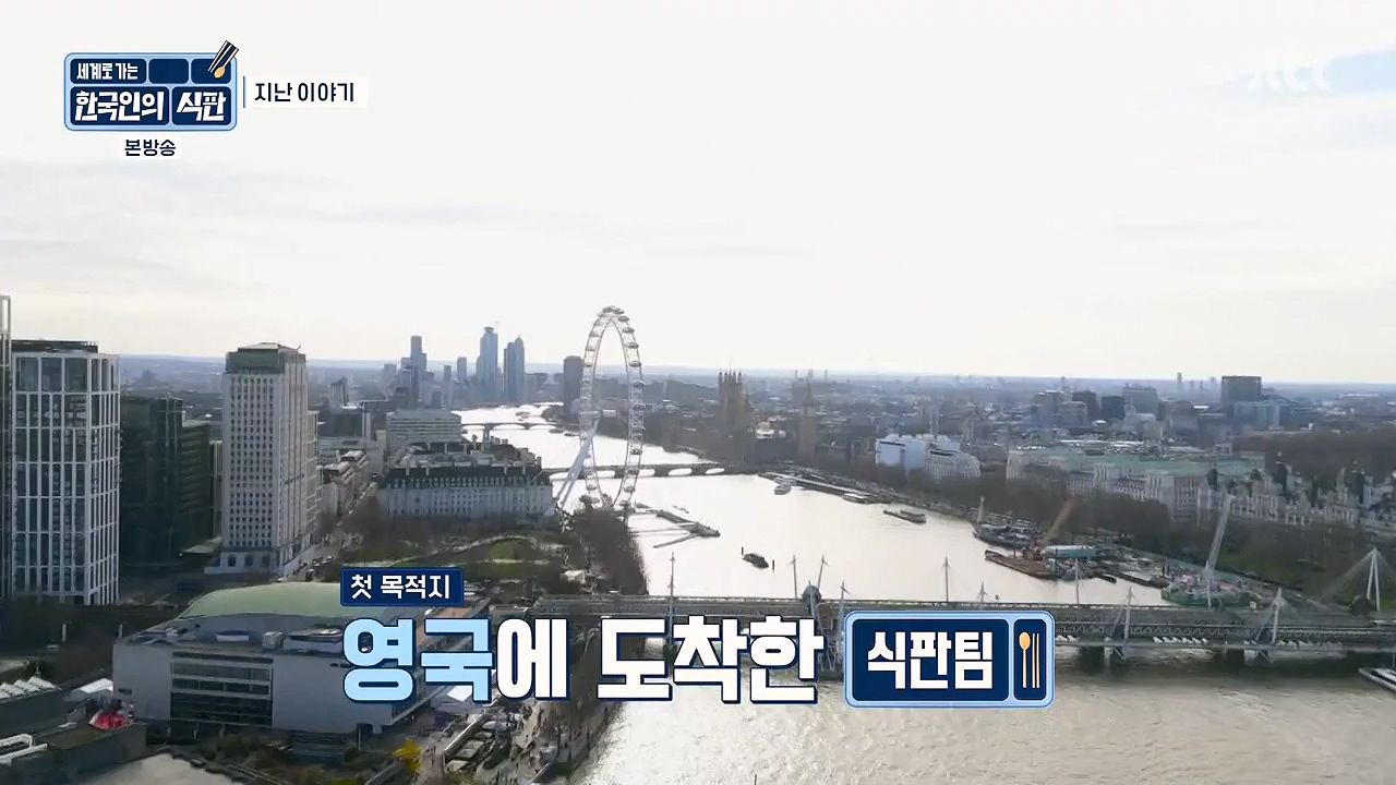 한국인의 식판.E02.230402p-NEXT.mp4_20230911_202053.437.jpg