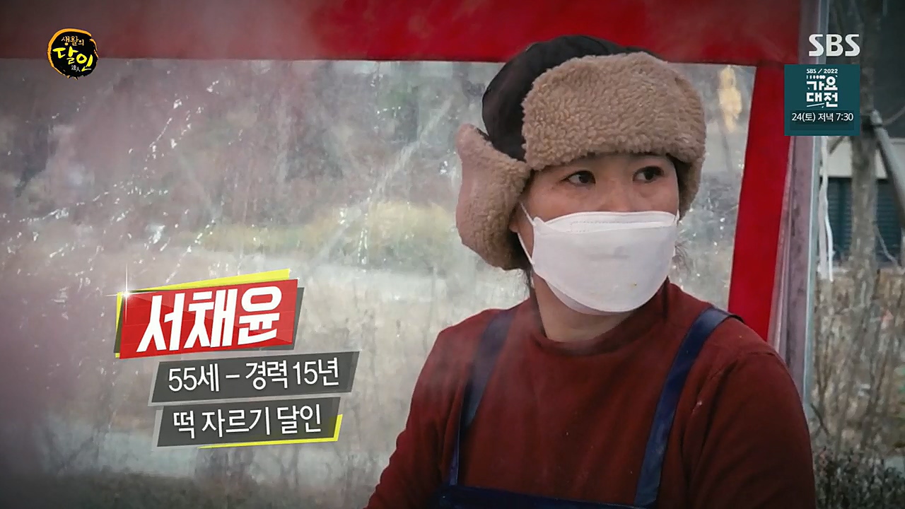 생활의 달인.E869.221220p.H264-F1RST.mp4_20221220_191548.123.jpg