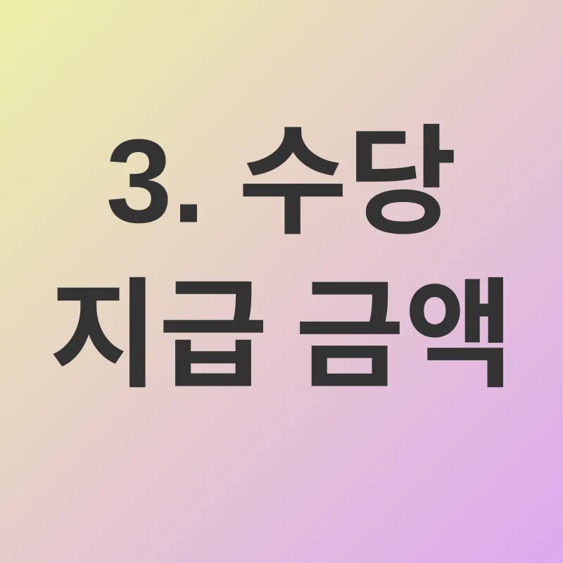 장애아동수당_3