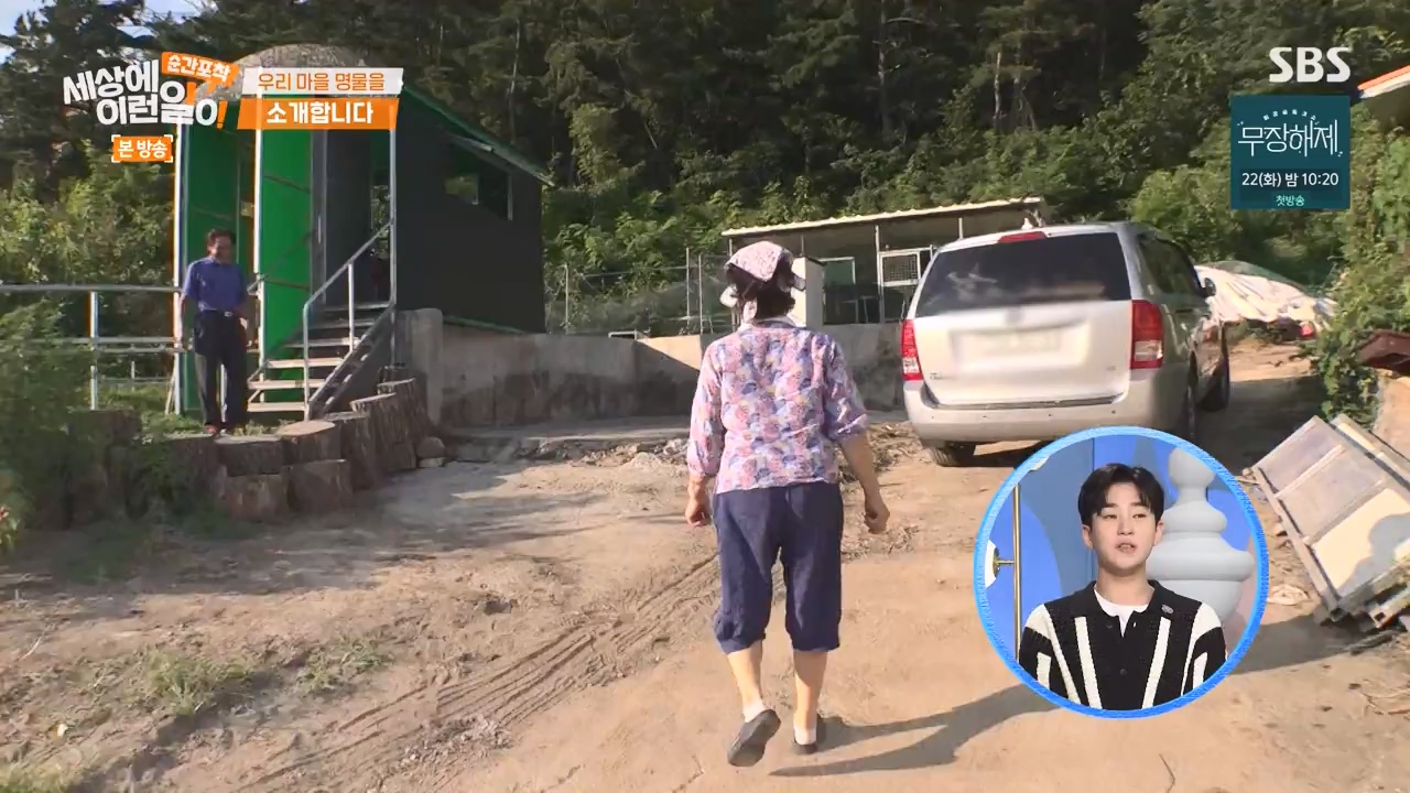 순간포착 세상에 이런일이.E1242.230820p-NEXT.mp4_20230820_190730.667.jpg