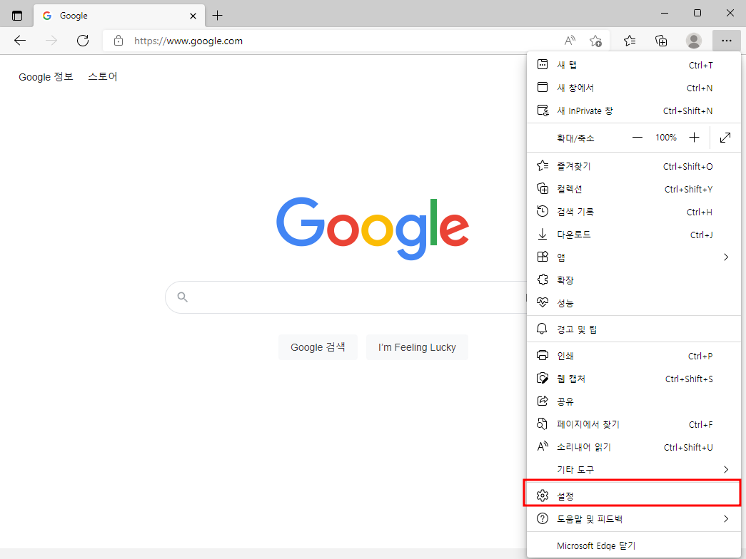 마이크로소프트 엣지에서 팝업 차단 설정 및 해제 방법