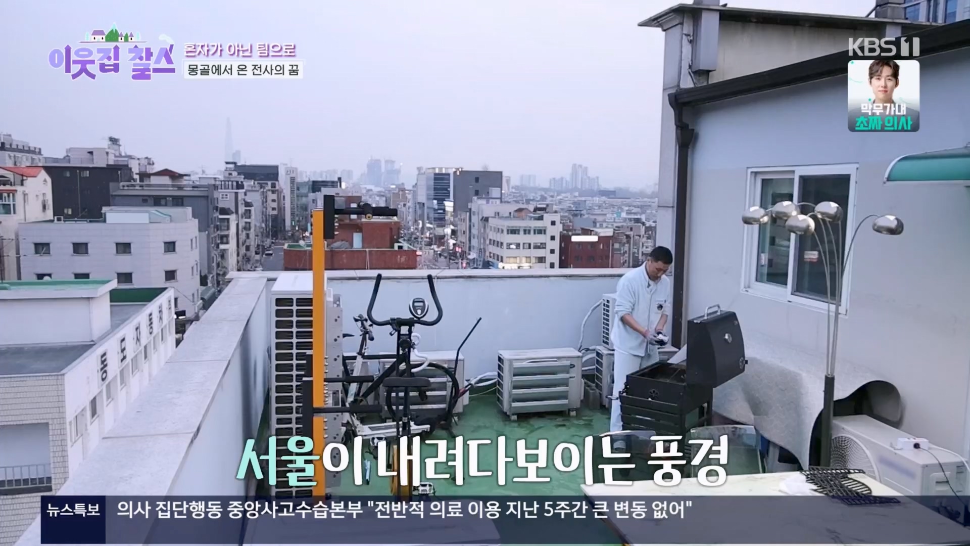 이웃집 찰스.E430.240326p.H264-F1RST.mp4_20240327_202454.712.jpg