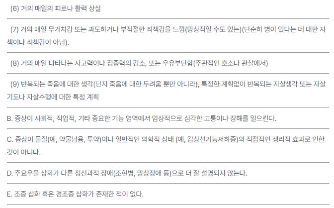 국립정신건강센터&#44; 대한신경정신의학회 자료