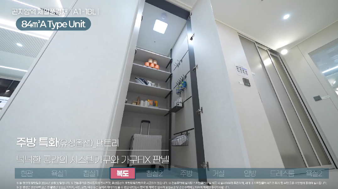 곤지암역제일풍경채1순위-31