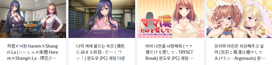  윈도우 게임 (Windows / PC) 파일 다운로드 (2023년 12월 5일)