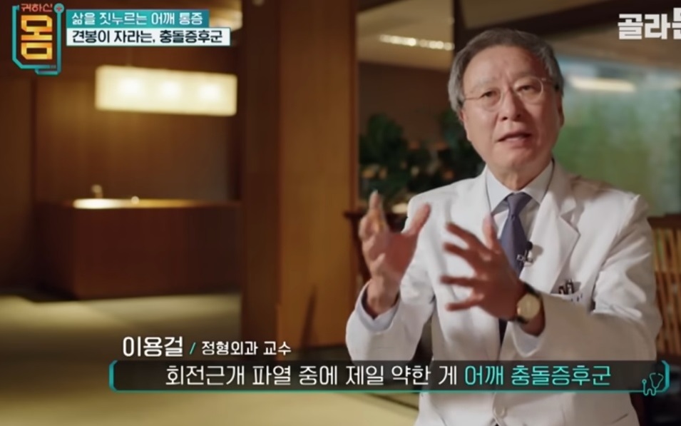 어깨통증