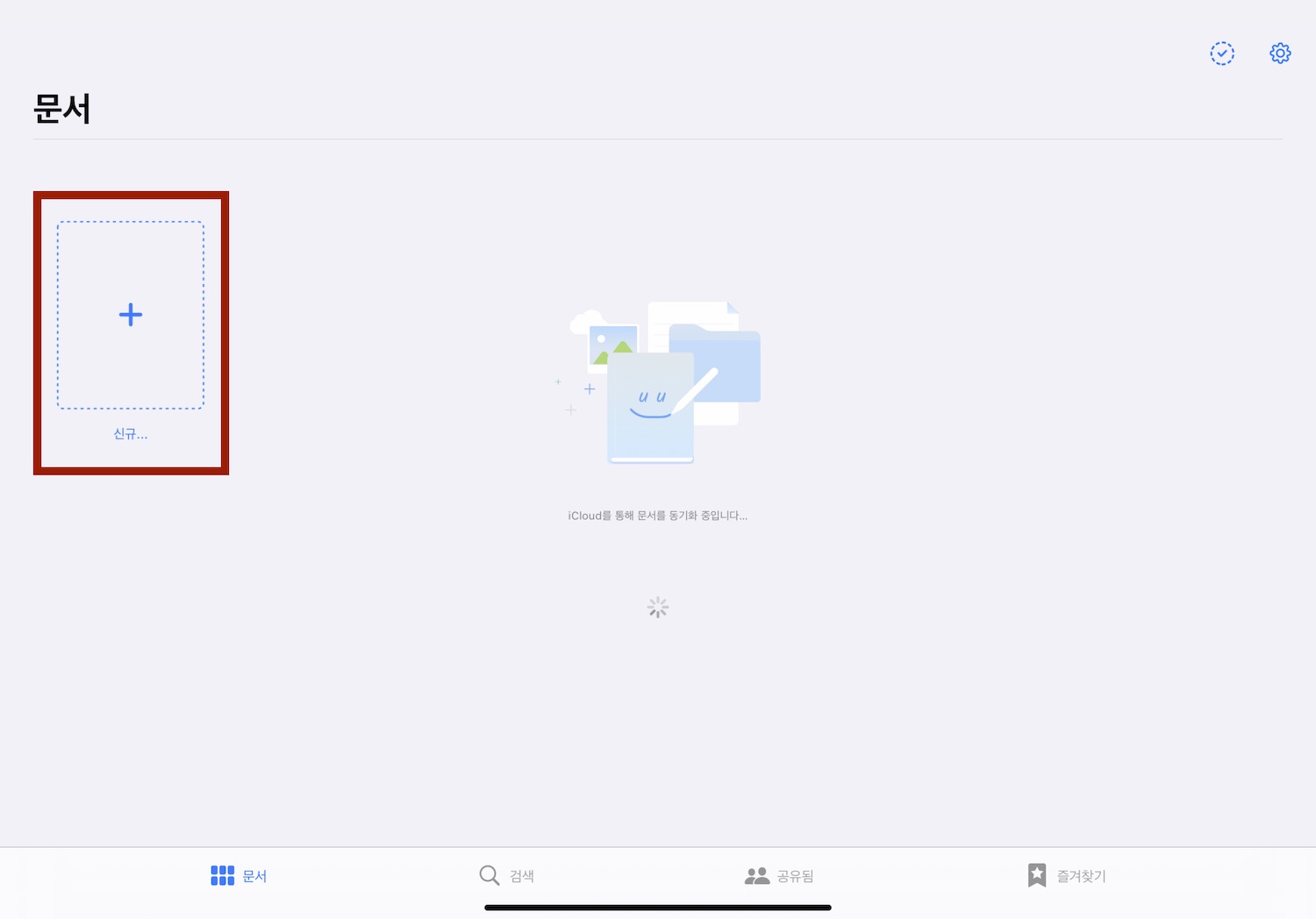 퀵노트를 불러오는 홈화면