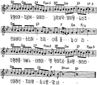 g코드 찬양 콘티 모음 찬양곡 10선_18
