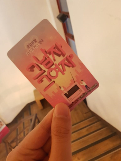  [연극] 그남자그여자 : 폭소하게 만드는 로맨스코미디 연극 at 혜화역