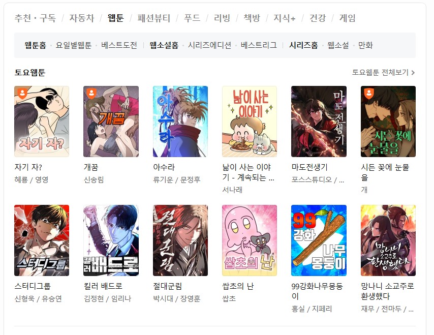 네이버 www.naver.com