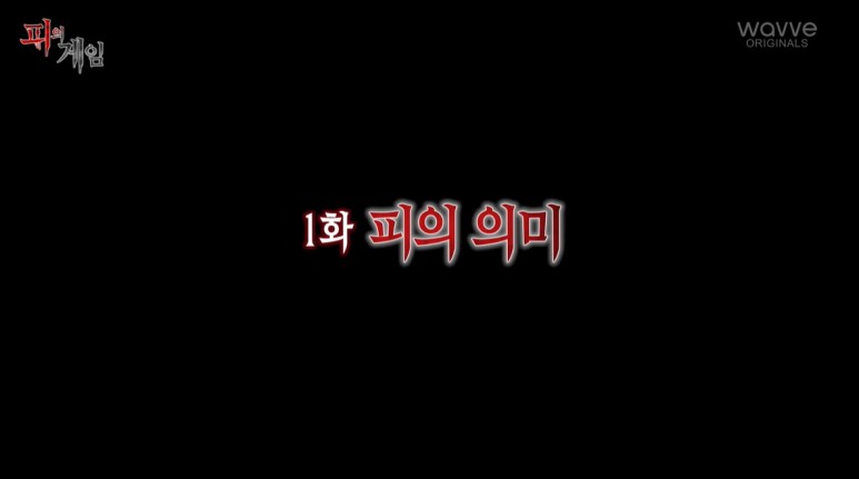 서바이벌 게임에서 착하게 굴면 안되는 이유...jpg | 인스티즈