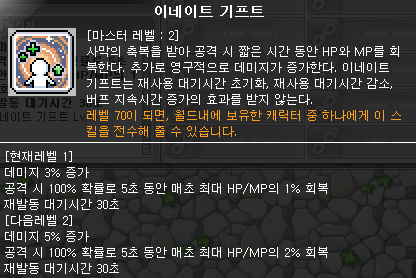  메이플스토리 칼리 링크 유니온 효과