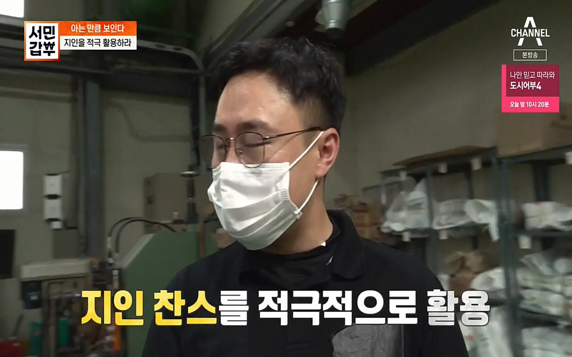 서민 갑부.E394.220731p-NEXT.mp4_20220731_180832.869.jpg