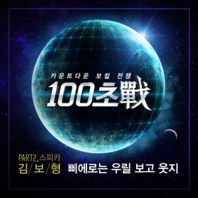  김보형 삐에로는 우릴 보고 웃지 듣기/가사/앨범/유튜브/뮤비/반복재생/작곡작사