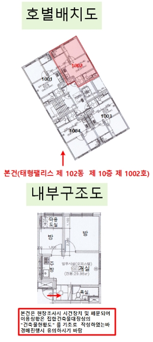 서울남부지방법원2022타경2466 내 부 구 조 도