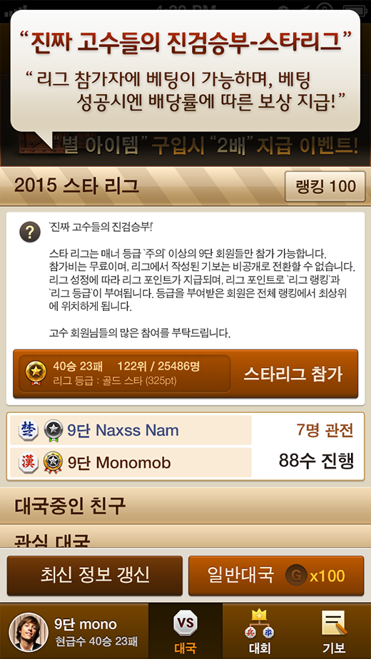 장기 다운로드