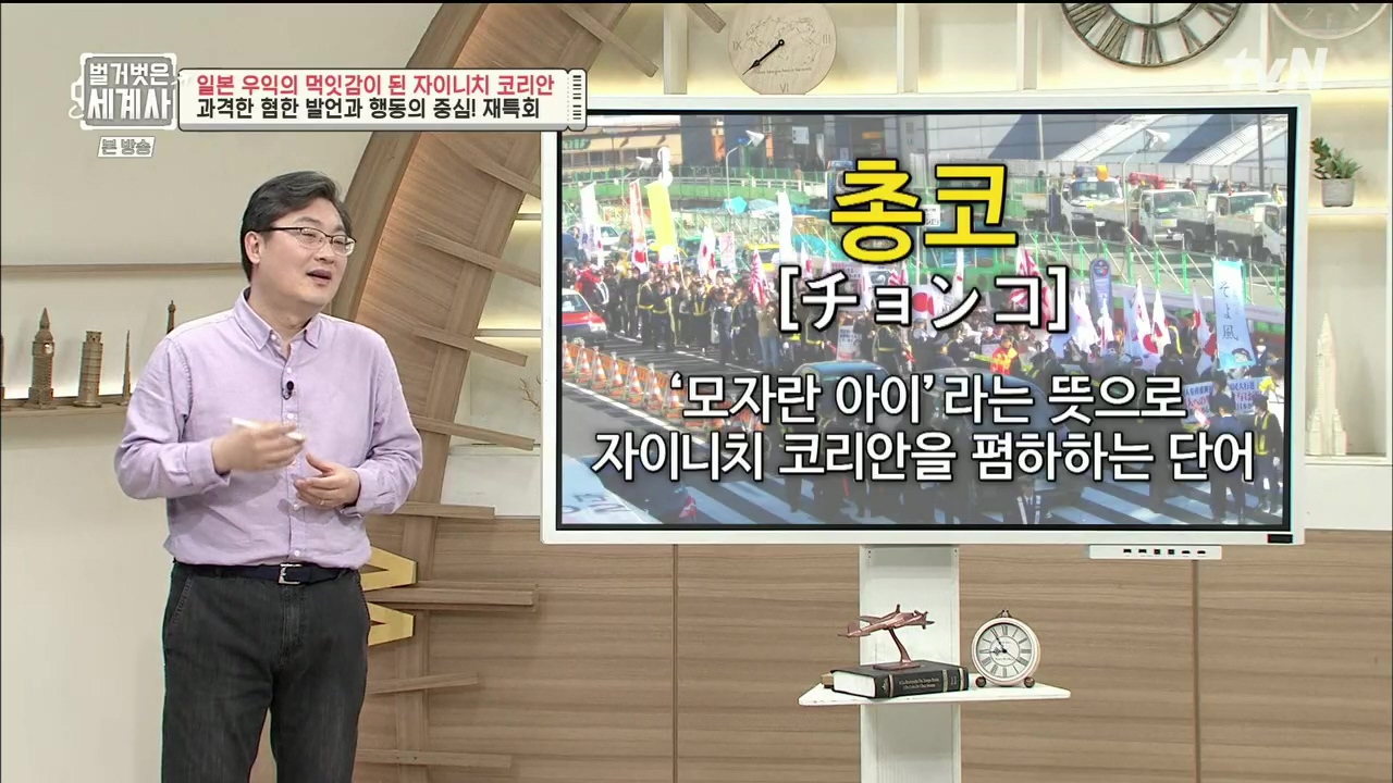 벌거벗은 세계사.E99.230517p.H264-F1RST.mp4_20231225_182109.395.jpg
