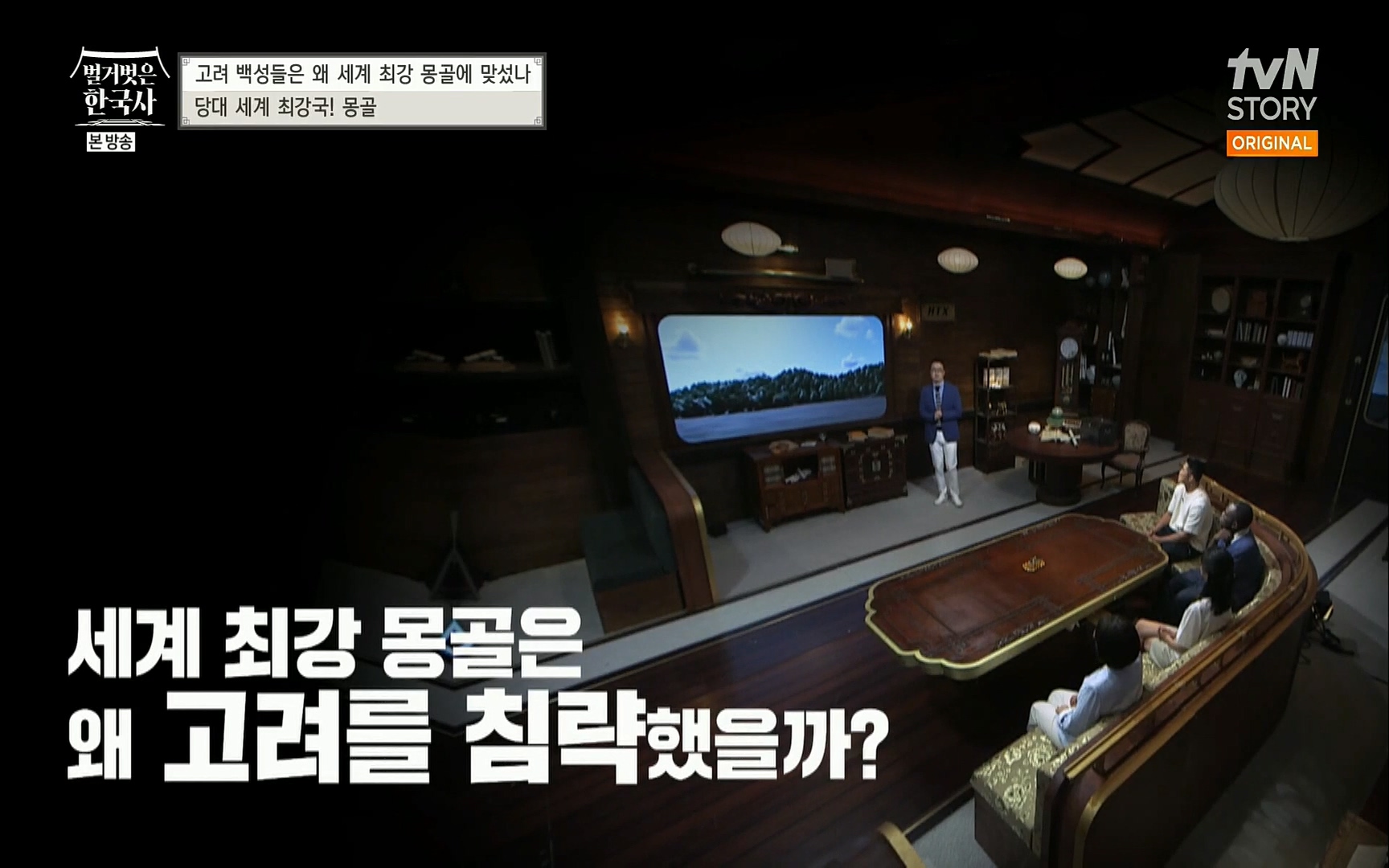 벌거벗은 한국사.E13.220720p.H264-F1RST.mp4_20220723_151124.142.jpg