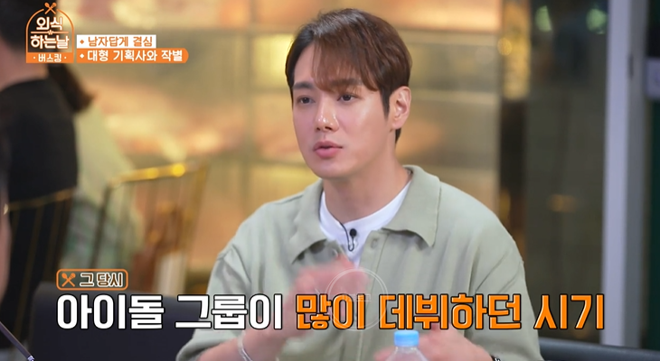  플라이투더스카이 가수 환희 생활고 나이 프로필