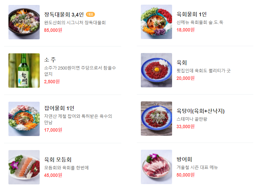 송파맛집 생방송 투데이 맛집
