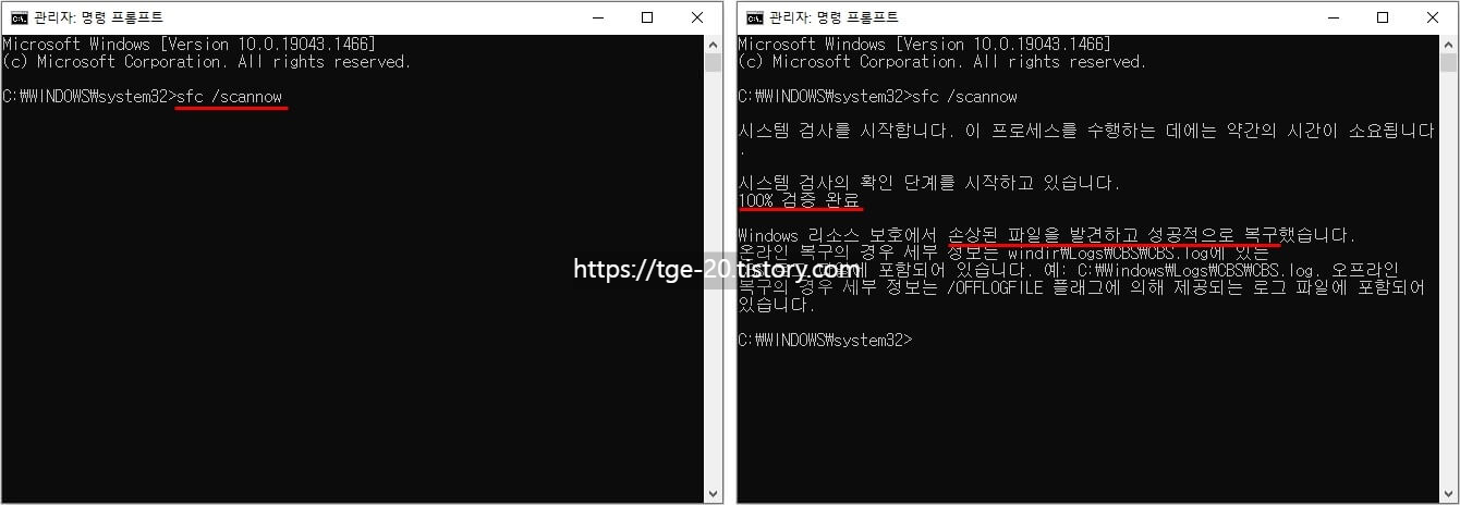 실행된-화면에-sfc-/scannow-입력-후-검증으로-손상된-파일의-복구를-확인