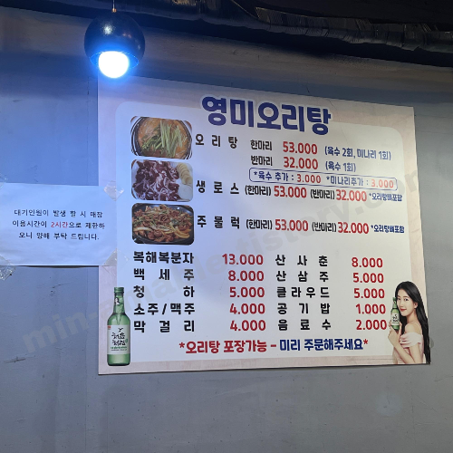 군자맛집