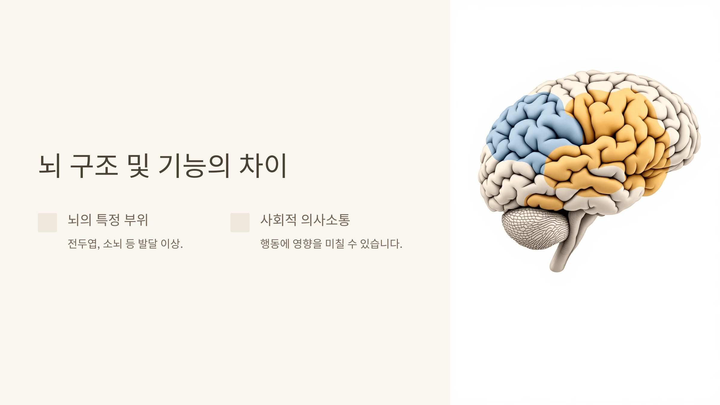 아스퍼거 증후군과 관련된 사진입니다.