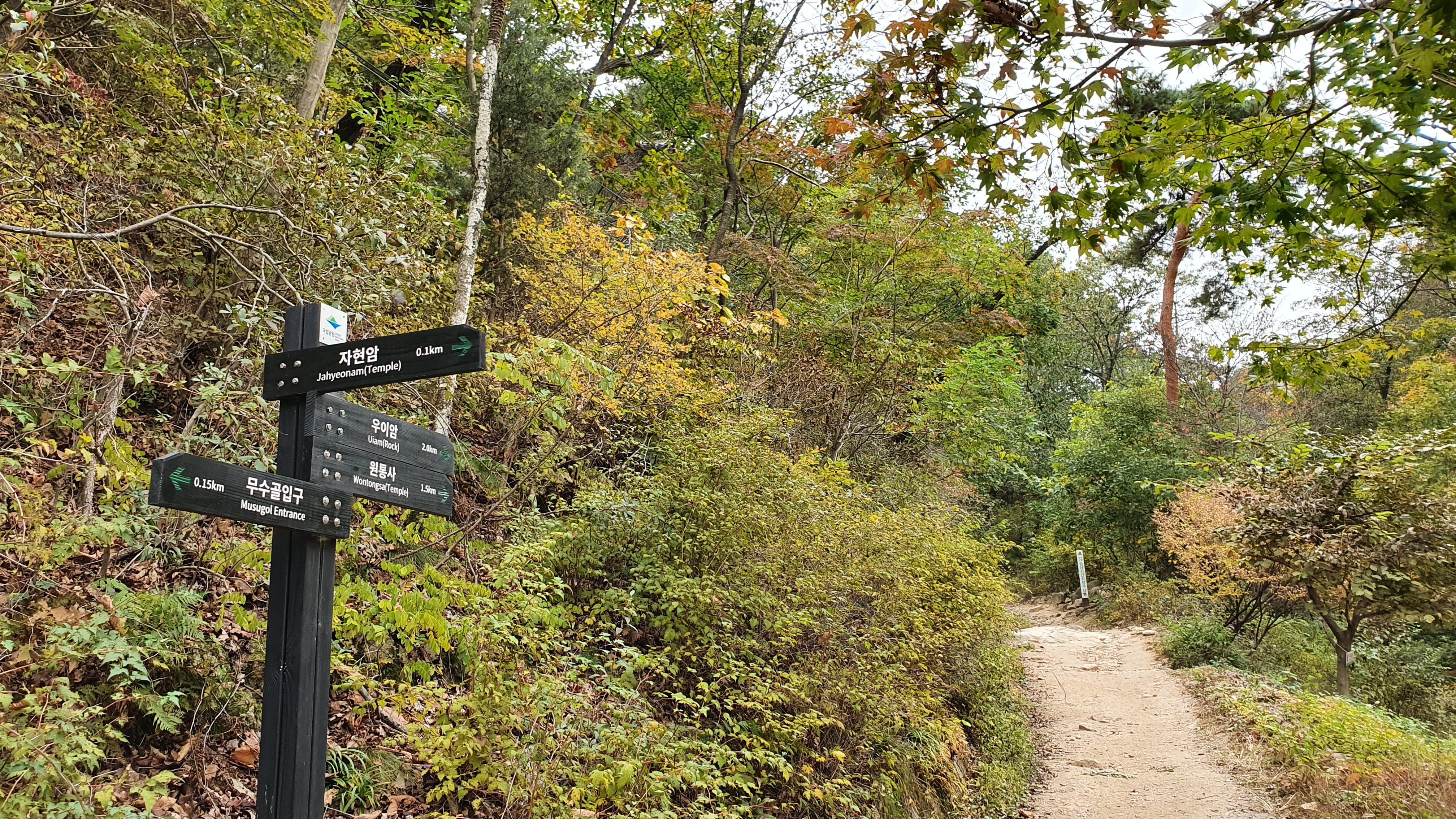 북한산 (2020-10-21) 18