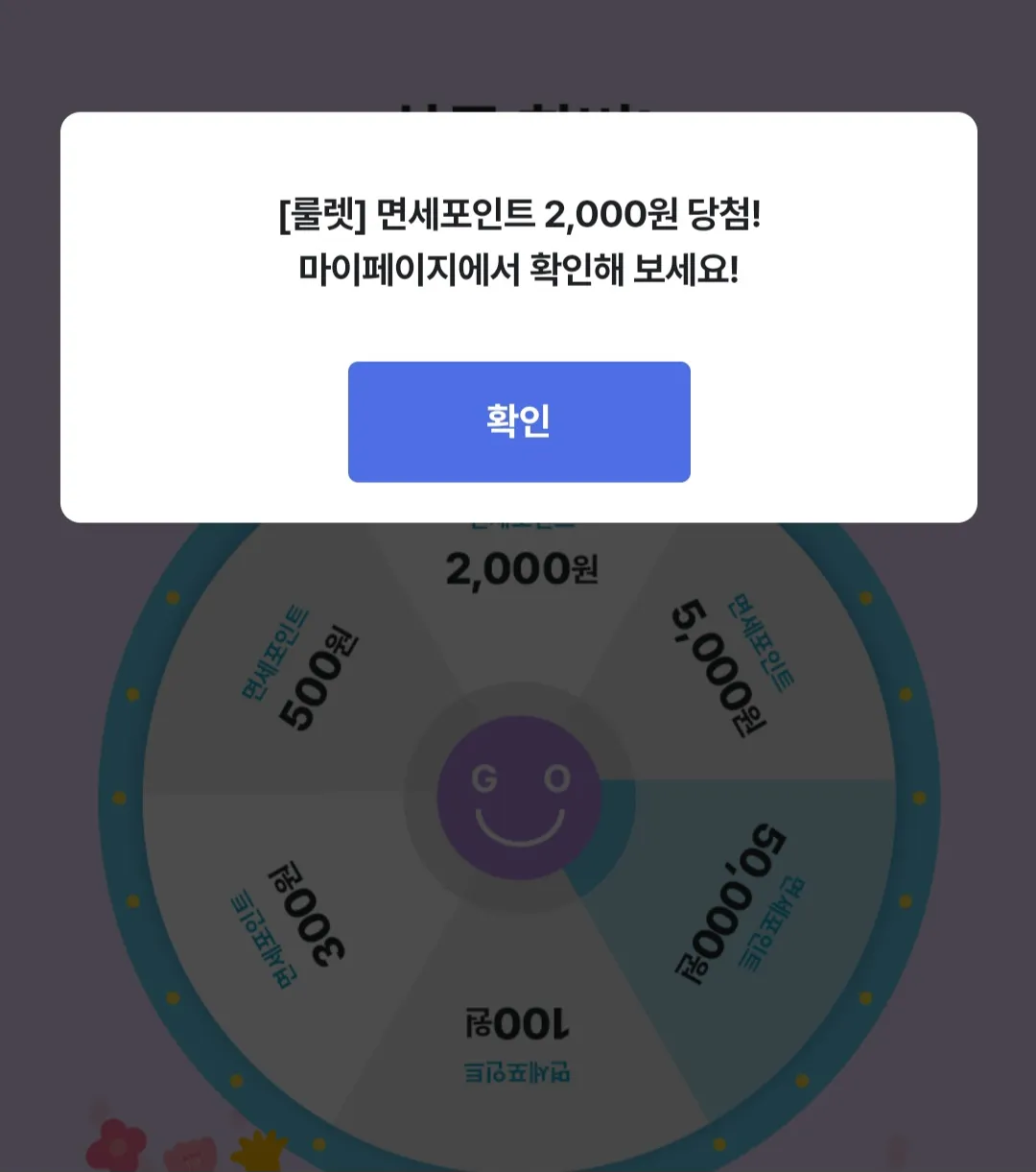 신세계 면세점 5월 혜택